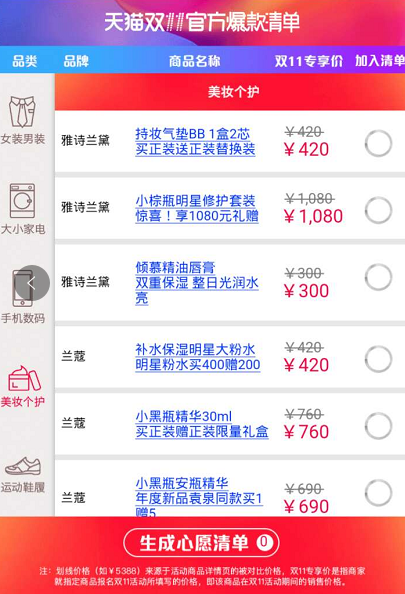 2025年新奥最新资料内部资料,揭秘预测背后全套路!_快速精..