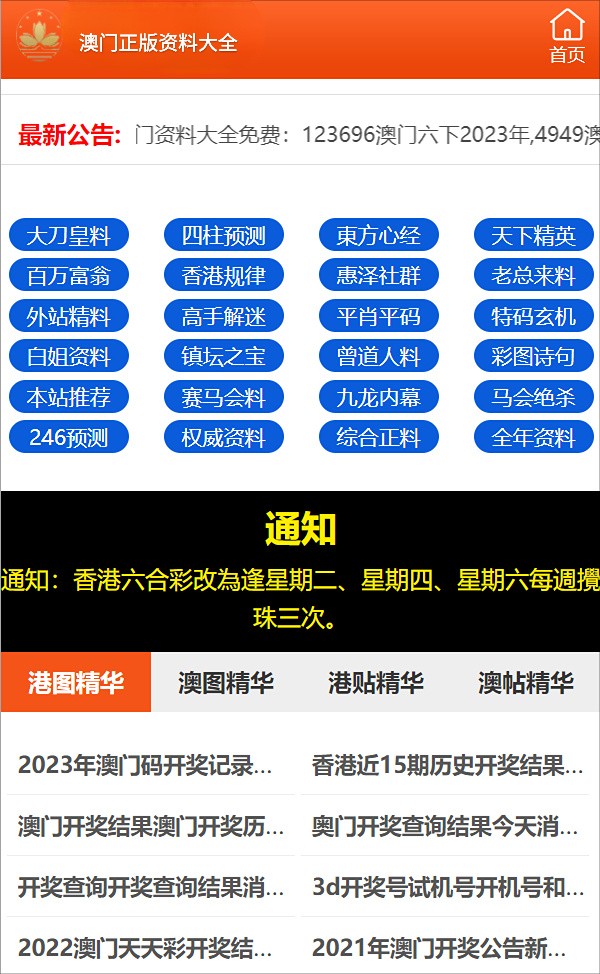 百科 第207页
