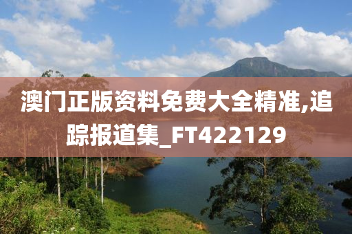 2025年新澳全年资料,推荐口碑非常强_高分辨率版6.61.457