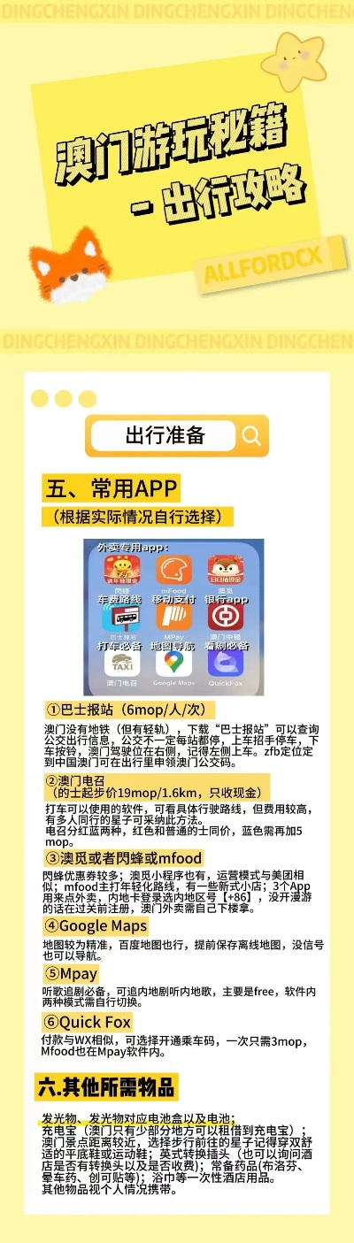 新澳精准资料免费提供网站,探索幸运的精准秘籍__静态版7.983