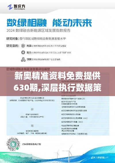 新奥2025料大全最新版本,让人赞叹的高精准度_超级版4.66.854